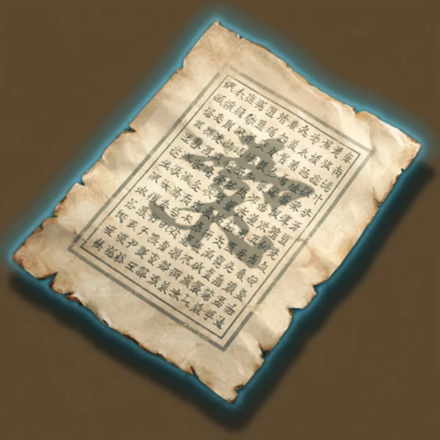 Ancient Chinese Style Paper Game Icon