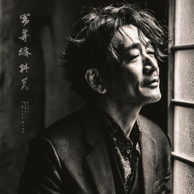 Japanese Singer Album Photo Vintage Style