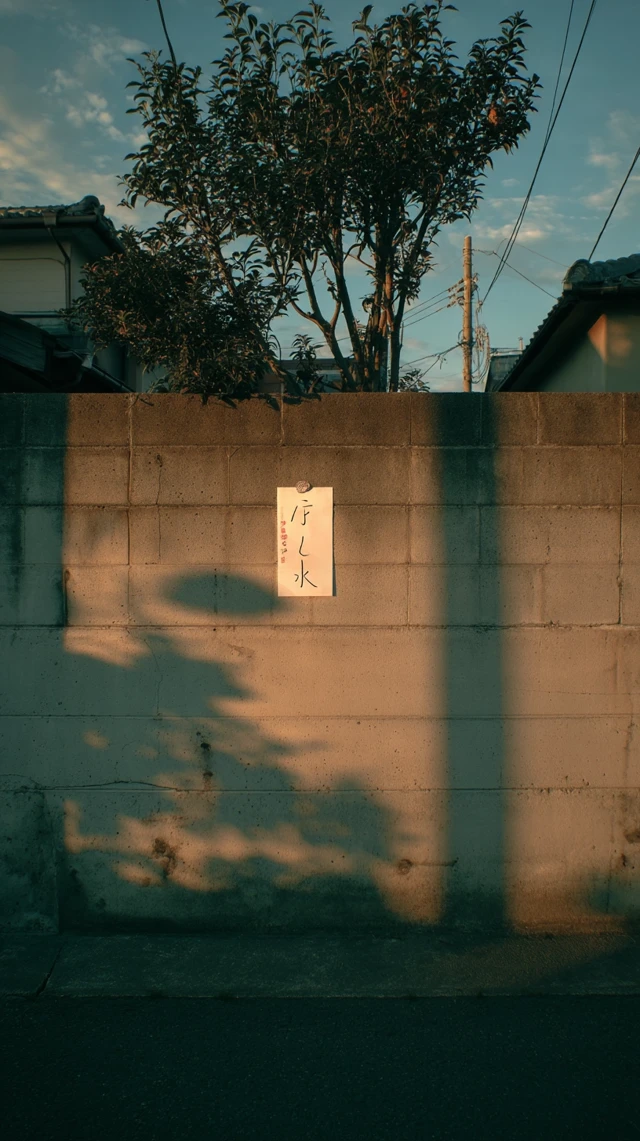 Japanese Street Scene Sunset Note Wall