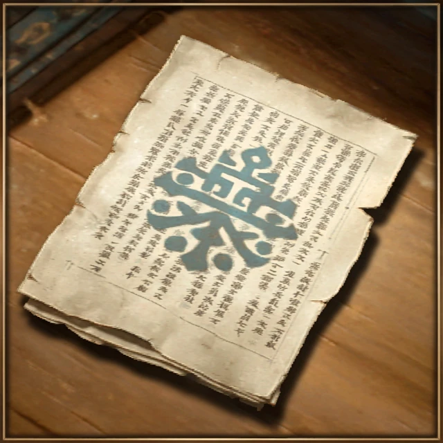 Ancient Chinese Style Paper Game Icon