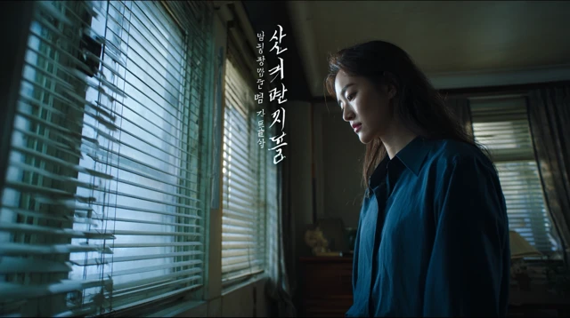 Poetic Movie Scene with Korean Woman